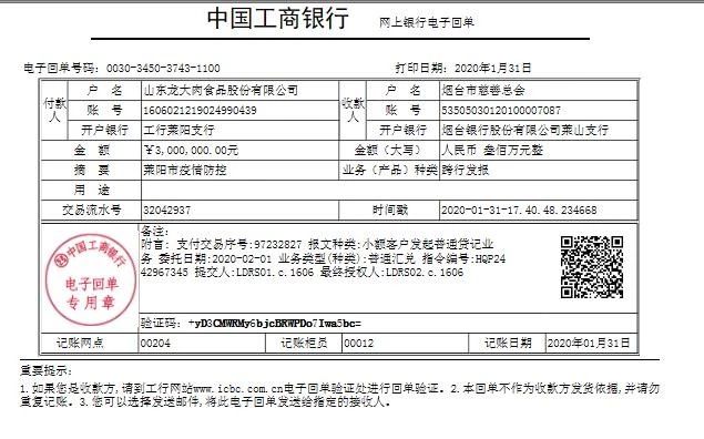 微信图片_20200202165610.jpg yl23455永利(中国)股份有限公司