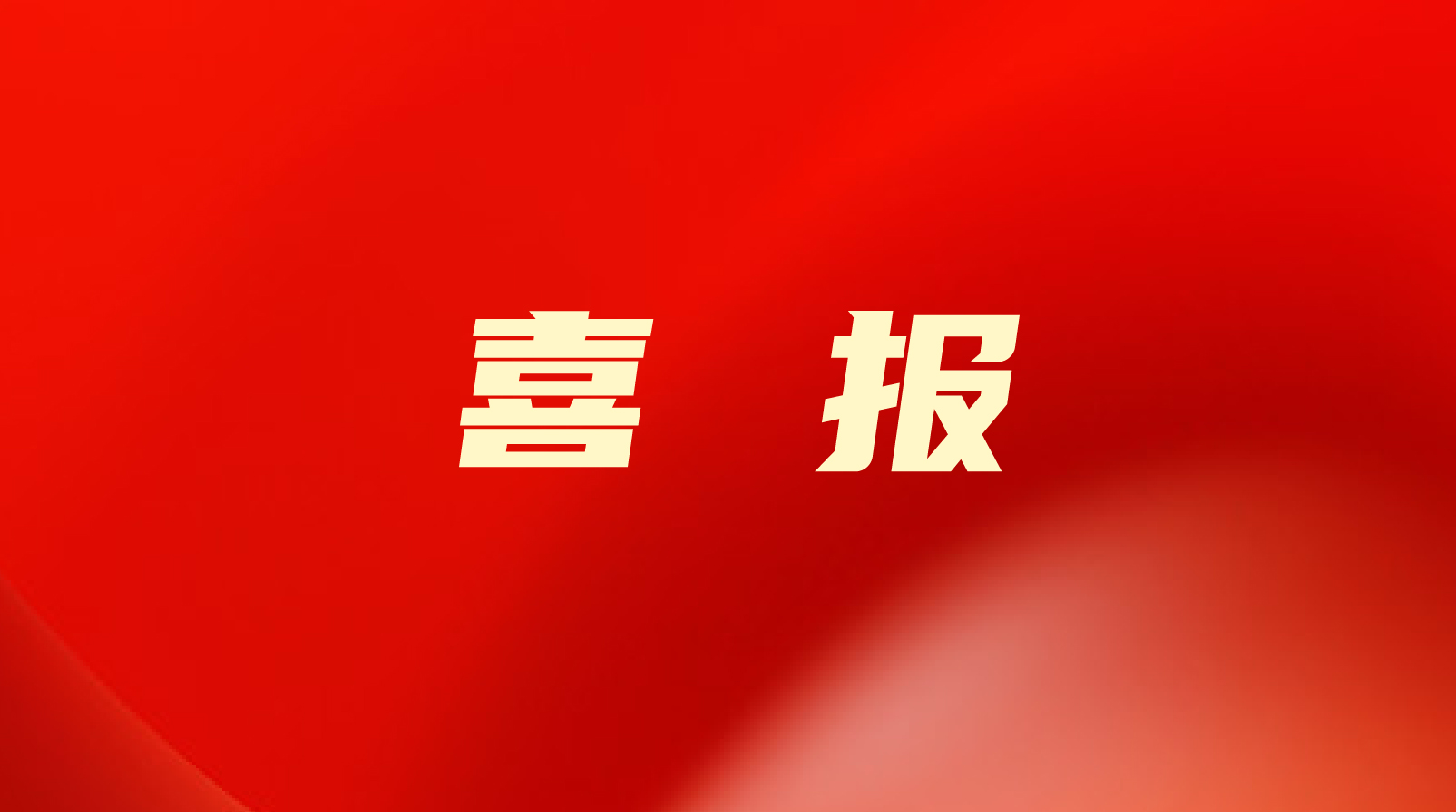 yl23455ʳΧ2022ɽʡ׽ũҵҵͷҵƽ