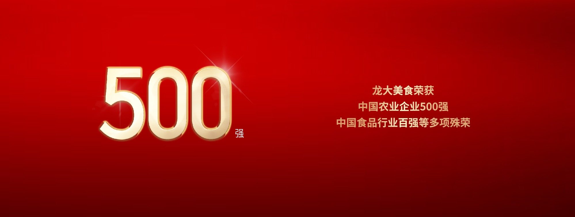 yl23455ʳٻйũҵҵ500ǿйʳҵǿȶ